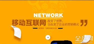 信息时代传统企业的破局之路 网络品牌营销与销售一体化推广