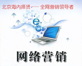 北京网络营销月薪趋势 从技术投入看推广与销售的本质差别