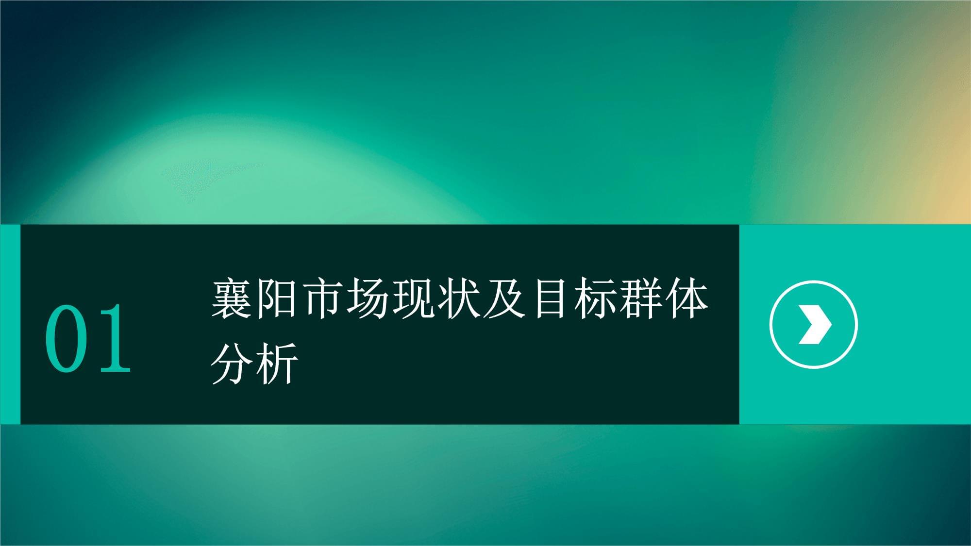 襄阳网络推广营销方案策划 网络信息推广与销售实战指南